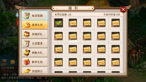 问道手游首充号怎么用[图2]