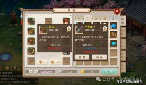 问道手游怎么做手工套