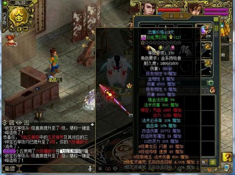 问道手游怎么做手工套[图1]