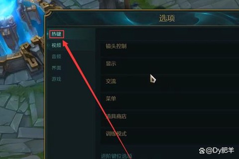 英雄联盟怎么调帧率[图1]