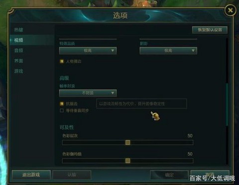 英雄联盟怎么调帧率[图2]