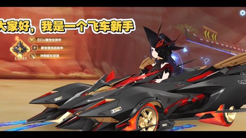 qq飞车什么是侧身[图2]