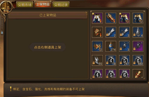 永恒纪元金币怎么交易[图1]