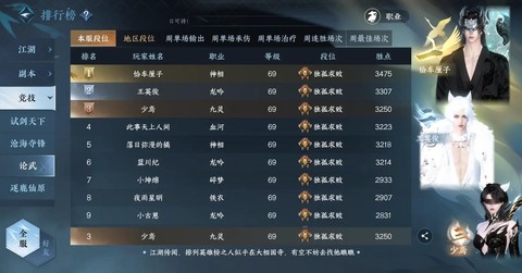 逆水寒如何逆水改耐力