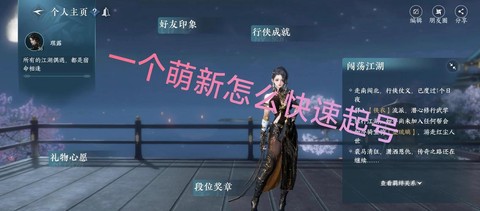 逆水寒如何逆水改耐力[图2]