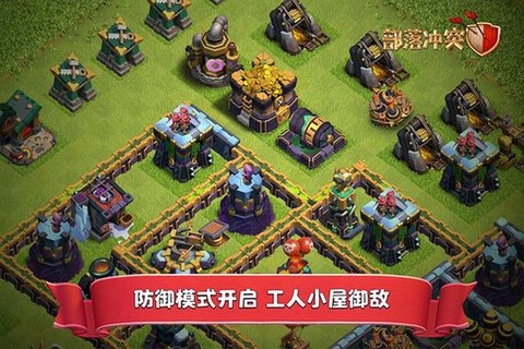 部落冲突怎么绑定昆仑[图2]