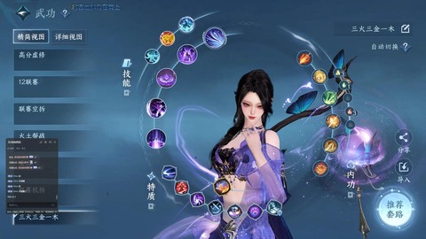 逆水寒九灵技能怎么用