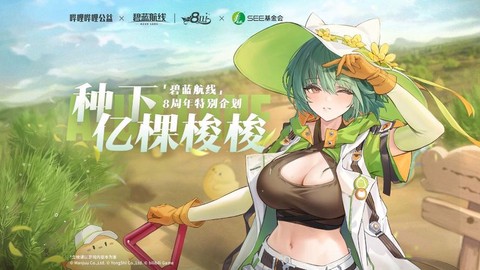 碧蓝航线音乐是什么啊