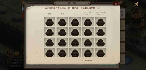 问道手游怎么蹲伏魔