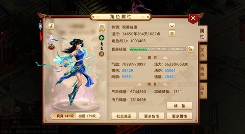 问道手游怎么蹲伏魔[图2]