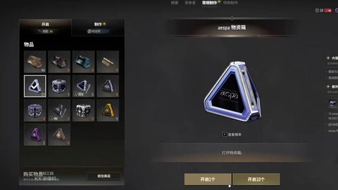 绝地求生怎么卖箱子