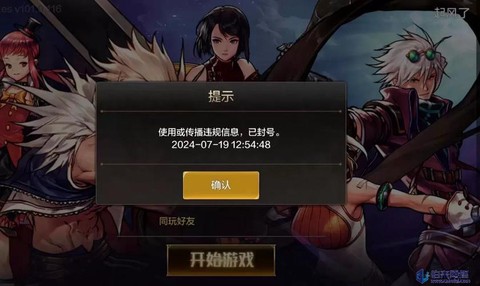 dnf为什么下载了安装不了[图1]