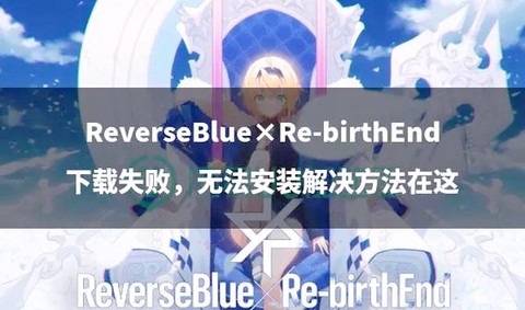 dnf为什么下载了安装不了[图2]