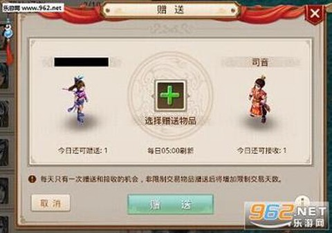 问道手游怎么邮寄物品