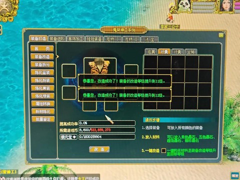 问道手游怎么邮寄物品[图2]