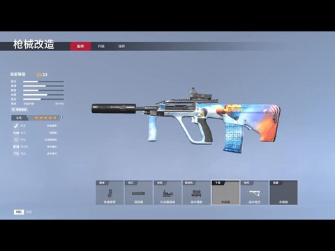 生死狙击狙击怎么换枪