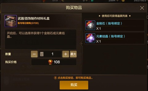 dnf上级元素结晶怎么获得