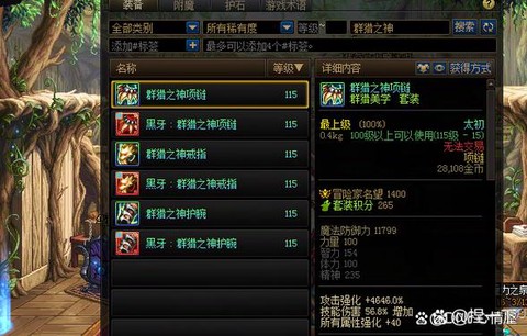 dnf上级元素结晶怎么获得[图1]