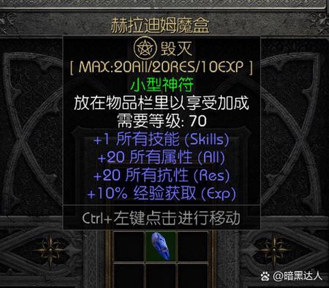 暗黑破坏神单机怎么玩[图2]