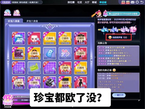 qq炫舞如何交易炫贝[图1]