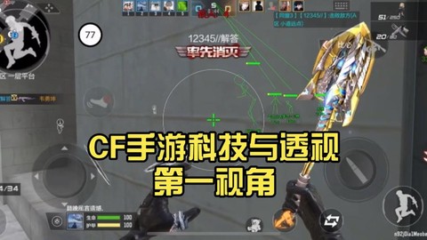 穿越火线透视挂怎么开