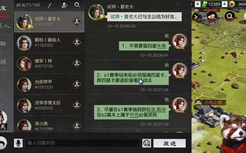 率土之滨怎么进入s2