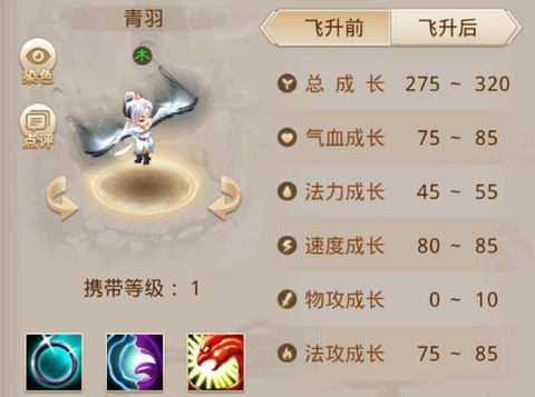 问道手游怎么送宠物