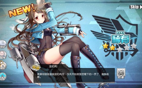 碧蓝航线捞船是什么