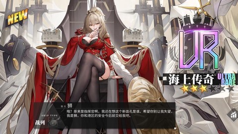 碧蓝航线捞船是什么[图1]