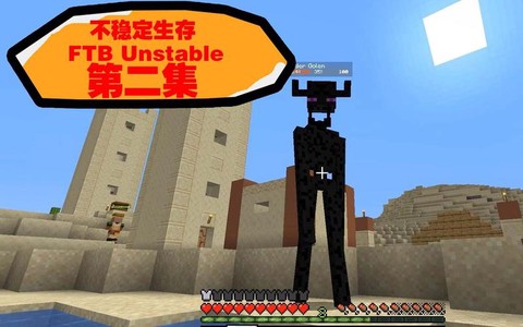 我的世界ftb是什么