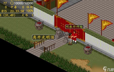 金庸群侠传5怎么增加