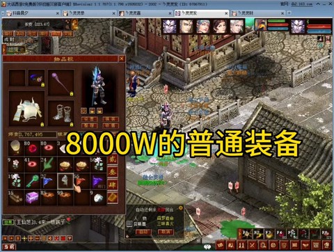 大话西游宝宝怎么洗点