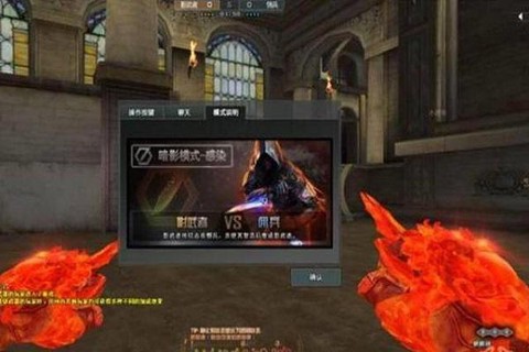 cf暗影模式暗影有什么技巧