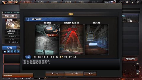 cf暗影模式暗影有什么技巧[图1]