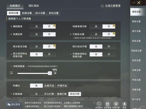 绝地求生怎么全自动[图1]
