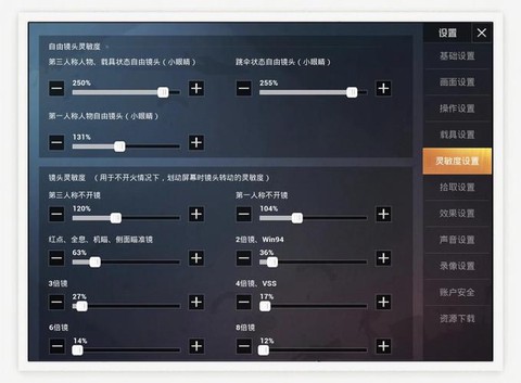 绝地求生怎么全自动[图2]