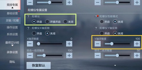 穿越火线屏幕小怎么调