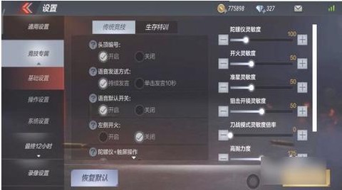 穿越火线屏幕小怎么调[图1]