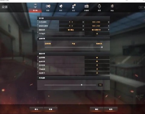 穿越火线屏幕小怎么调[图2]