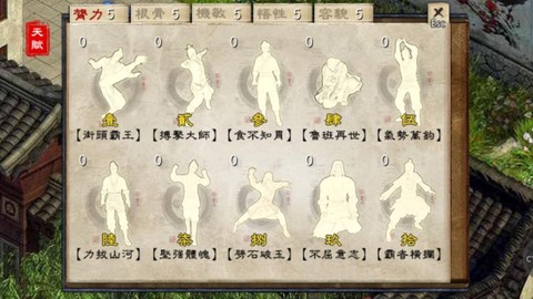 金庸群侠传5怎么开[图2]