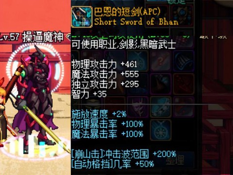 dnf裂缝爆什么装备