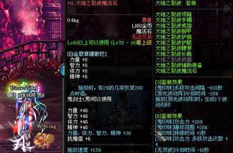 dnf裂缝爆什么装备[图1]