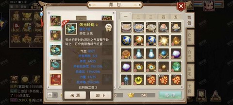 问道手游装备怎么重组