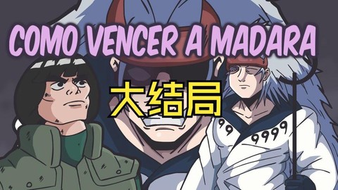 火影忍者大结局是什么