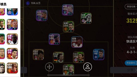 手机实况足球怎么买人[图1]