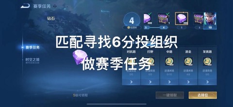 王者荣耀怎么分享游戏任务