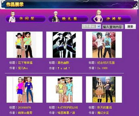 qq炫舞结婚用什么歌[图1]