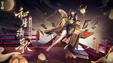 阴阳师花合战领什么[图2]