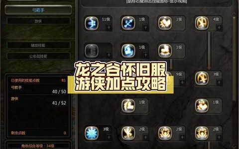 龙之谷怎么堆属性攻击