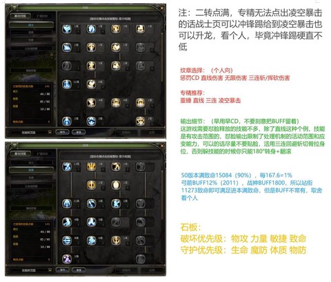 龙之谷怎么堆属性攻击[图2]